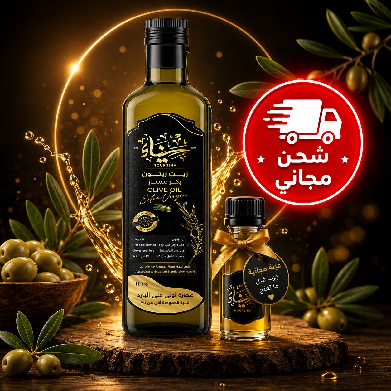 زيت زيتون بكر ممتاز Extra Virgin